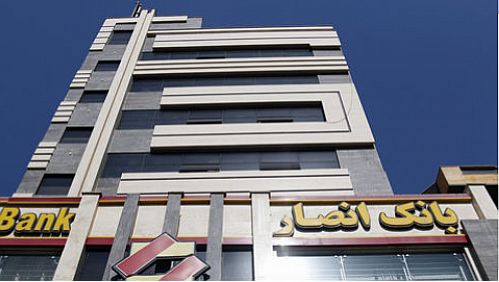 شفاف سازی توقف نماد بانک انصار